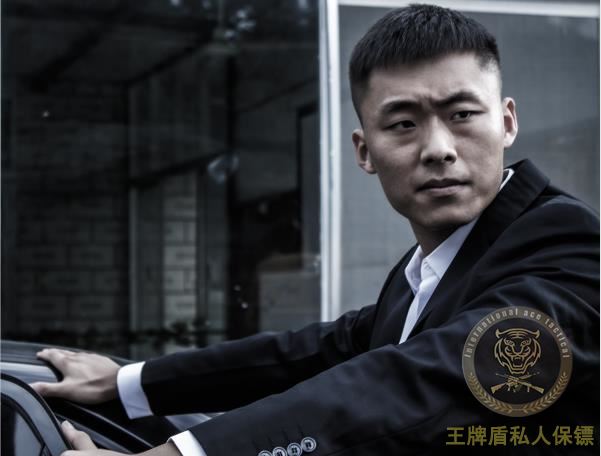 私人保鏢